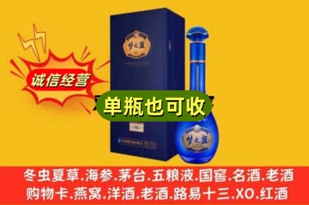 鹰潭诚信回收梦之蓝