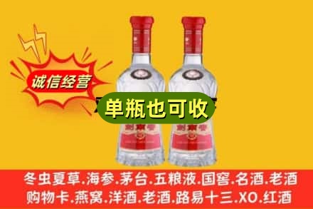 鹰潭诚信回收剑南春