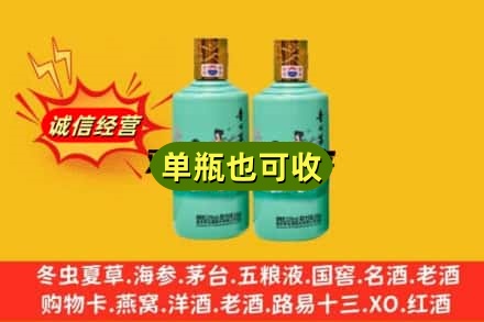鹰潭诚信回收节气茅台酒